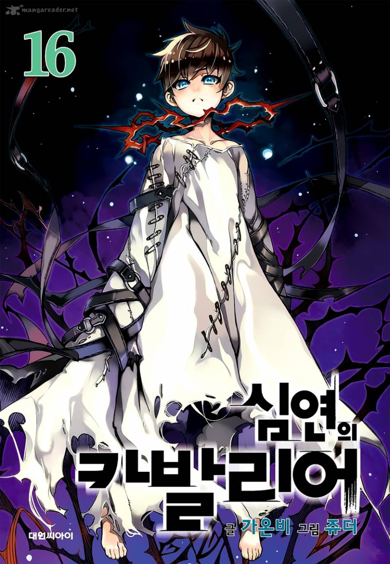 Cavalier Of The Abyss 93 1