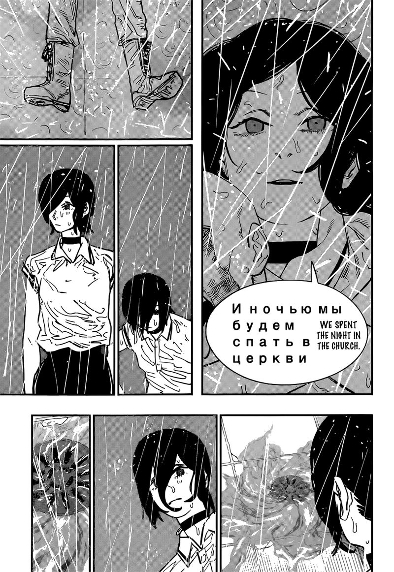 Chainsaw Man 43 14