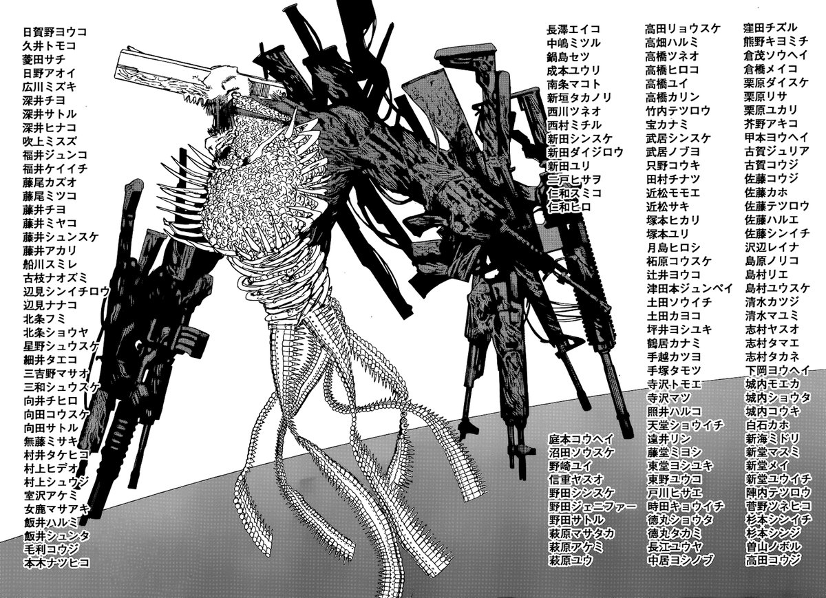 Chainsaw Man 75 14