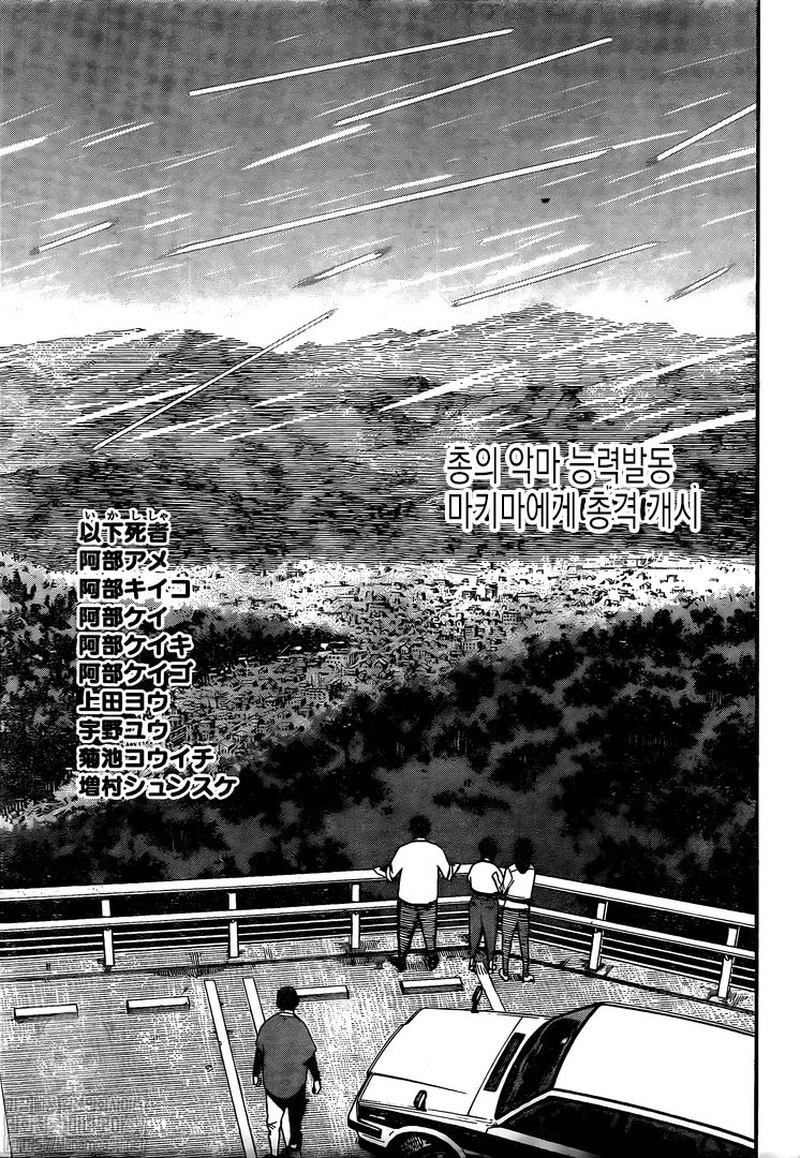 Chainsaw Man 76 7