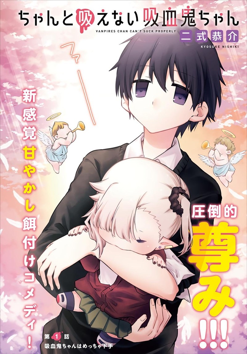 Chanto Suenai Kyuuketsuki Chan 1 2