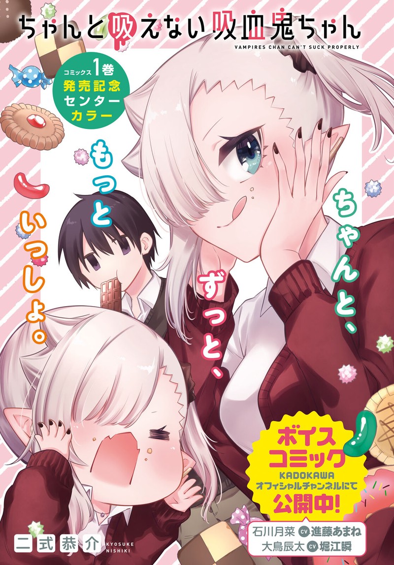 Chanto Suenai Kyuuketsuki Chan 11 1