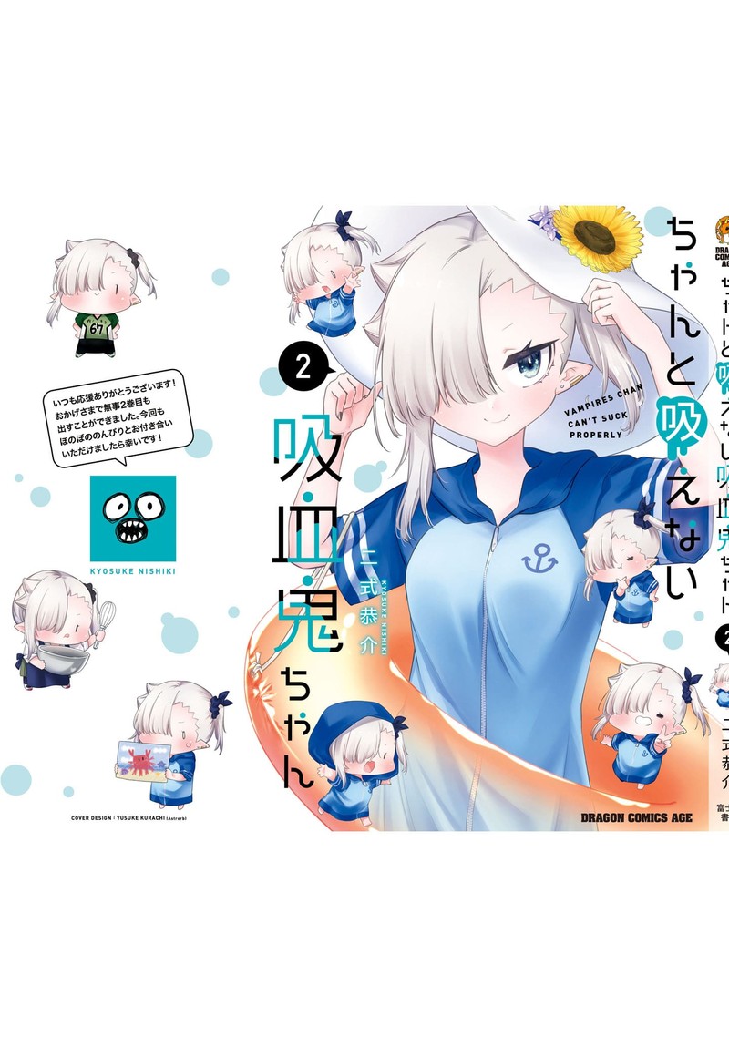 Chanto Suenai Kyuuketsuki Chan 22e 11