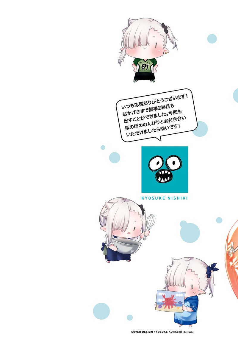Chanto Suenai Kyuuketsuki Chan 22e 12