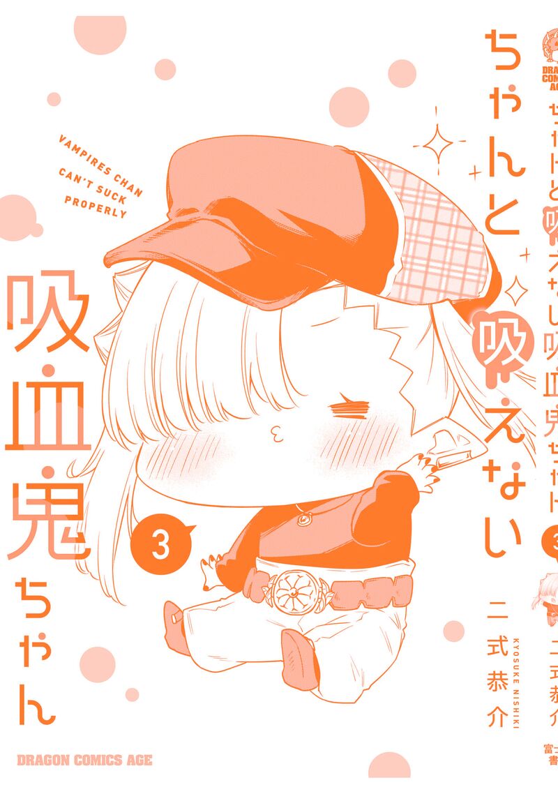Chanto Suenai Kyuuketsuki Chan 34e 13