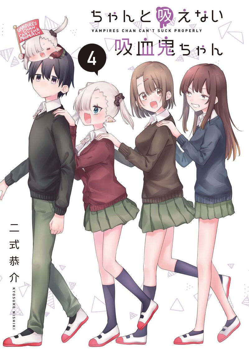 Chanto Suenai Kyuuketsuki Chan 35 2