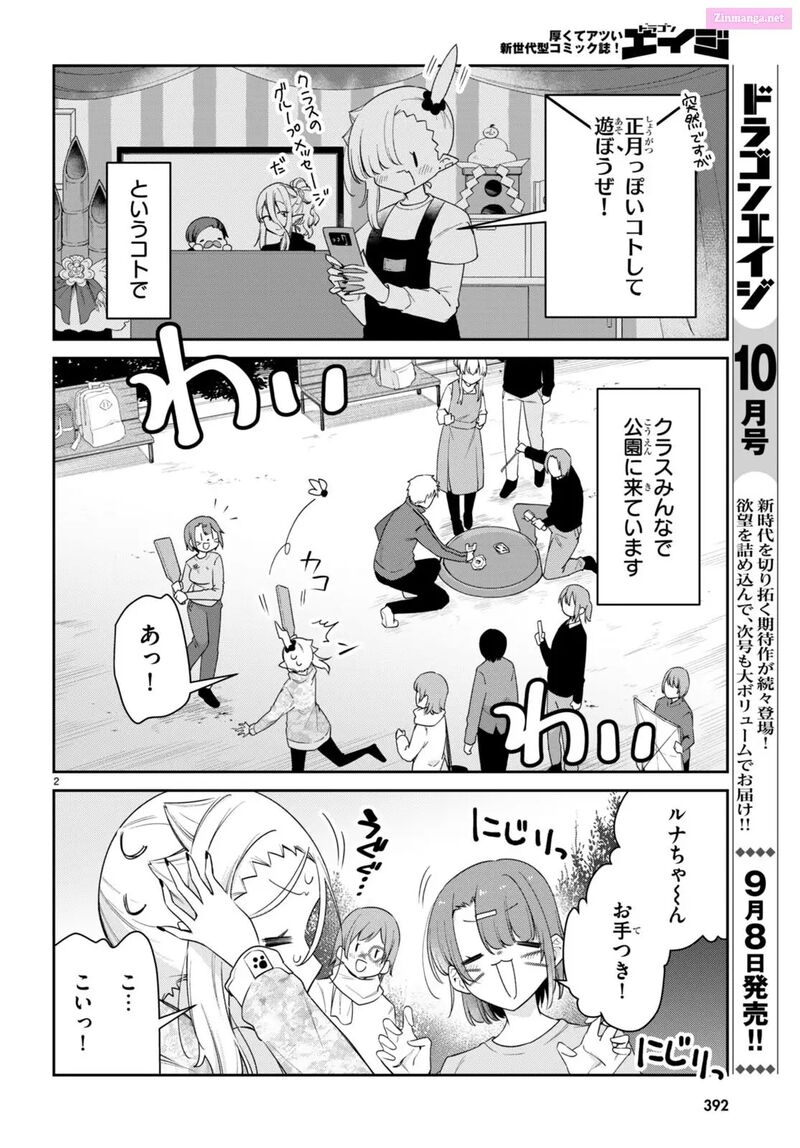 Chanto Suenai Kyuuketsuki Chan 57 2