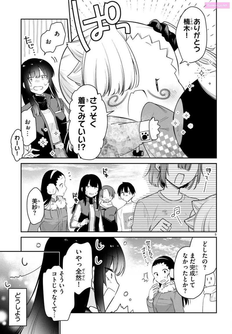 Chanto Suenai Kyuuketsuki Chan 57 5