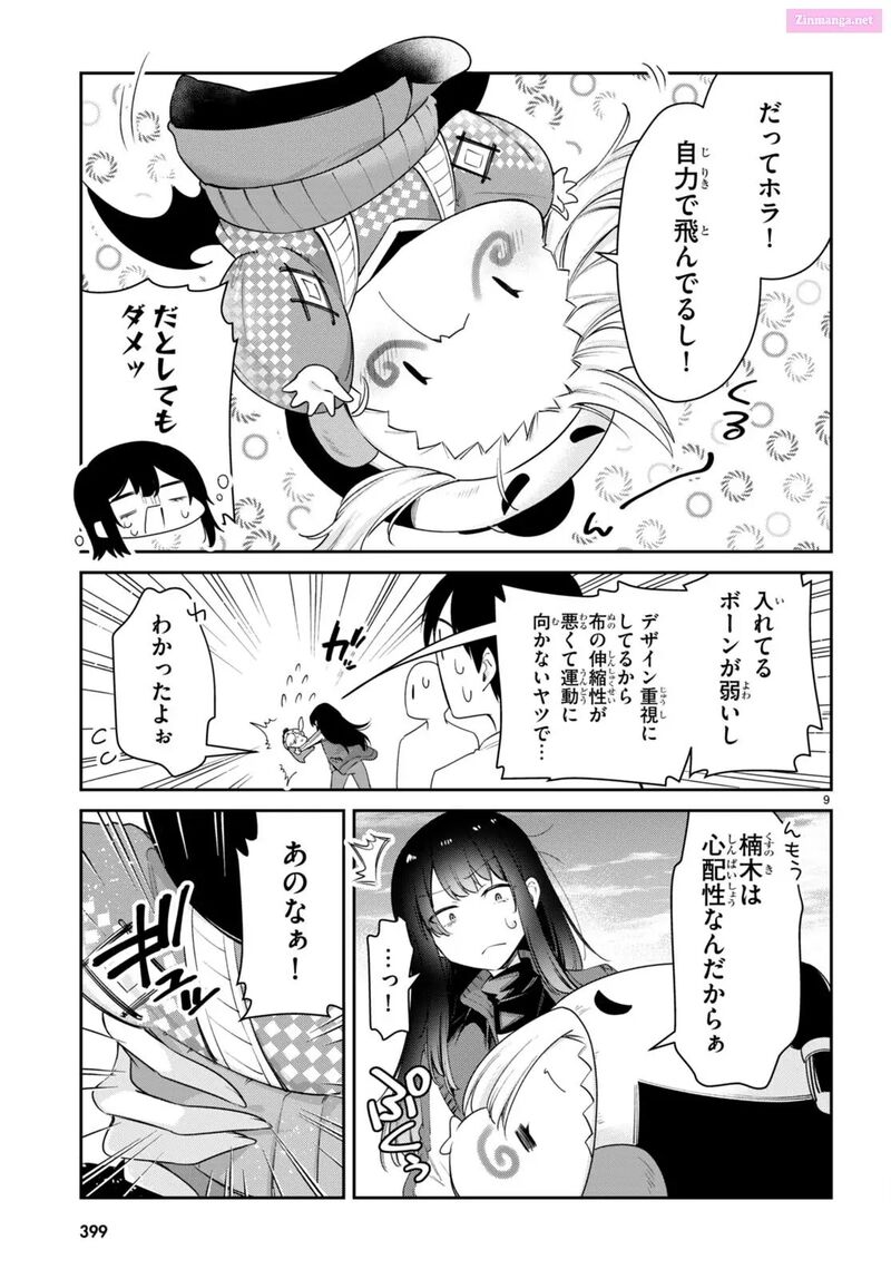 Chanto Suenai Kyuuketsuki Chan 57 9