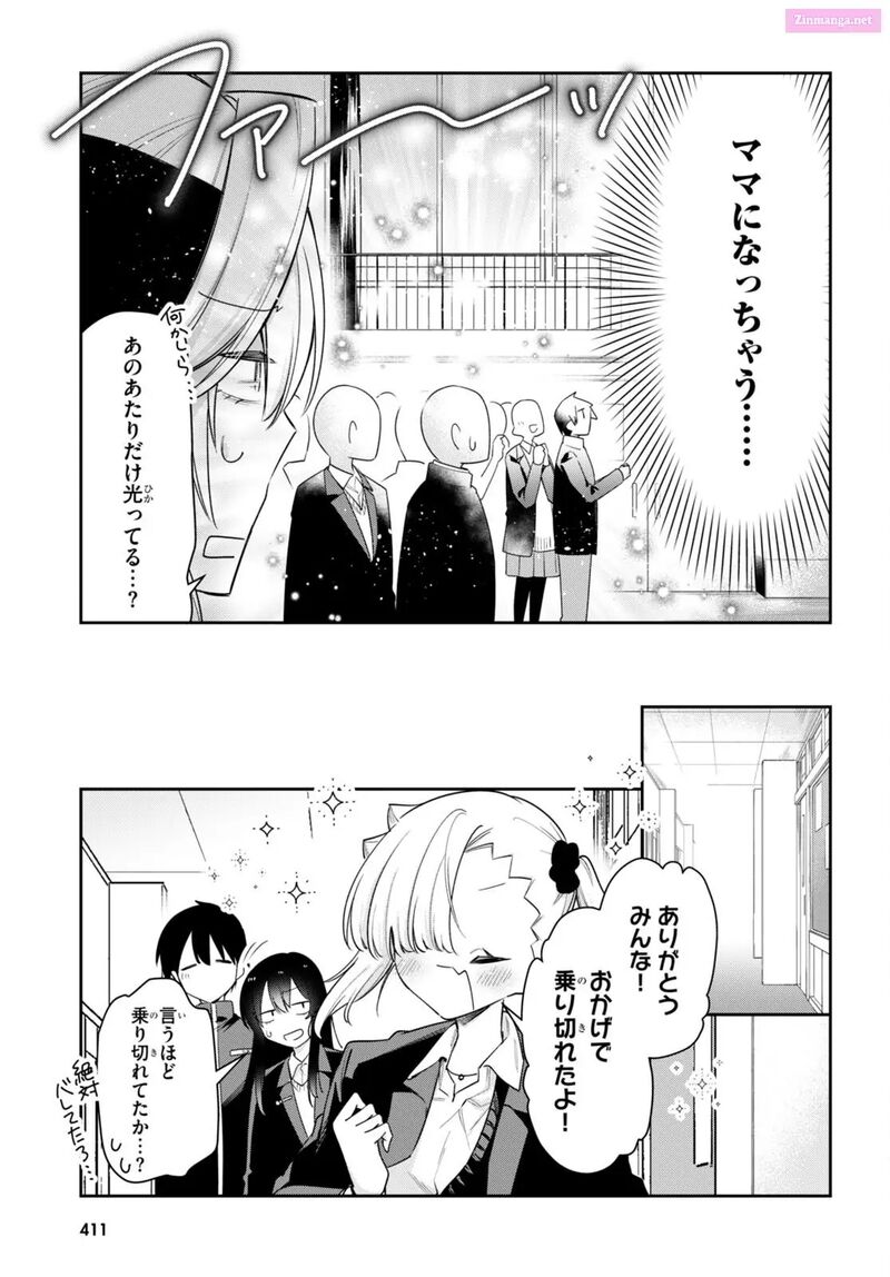 Chanto Suenai Kyuuketsuki Chan 58 9