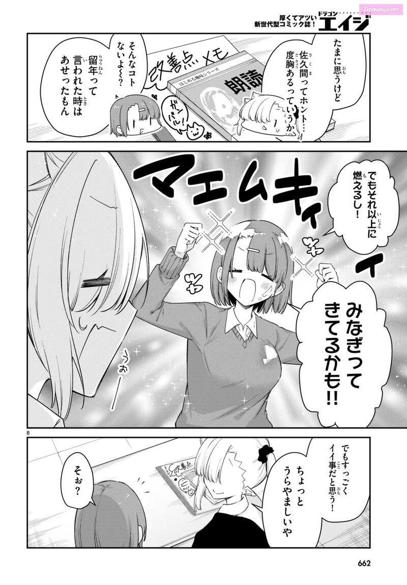 Chanto Suenai Kyuuketsuki Chan 59 8