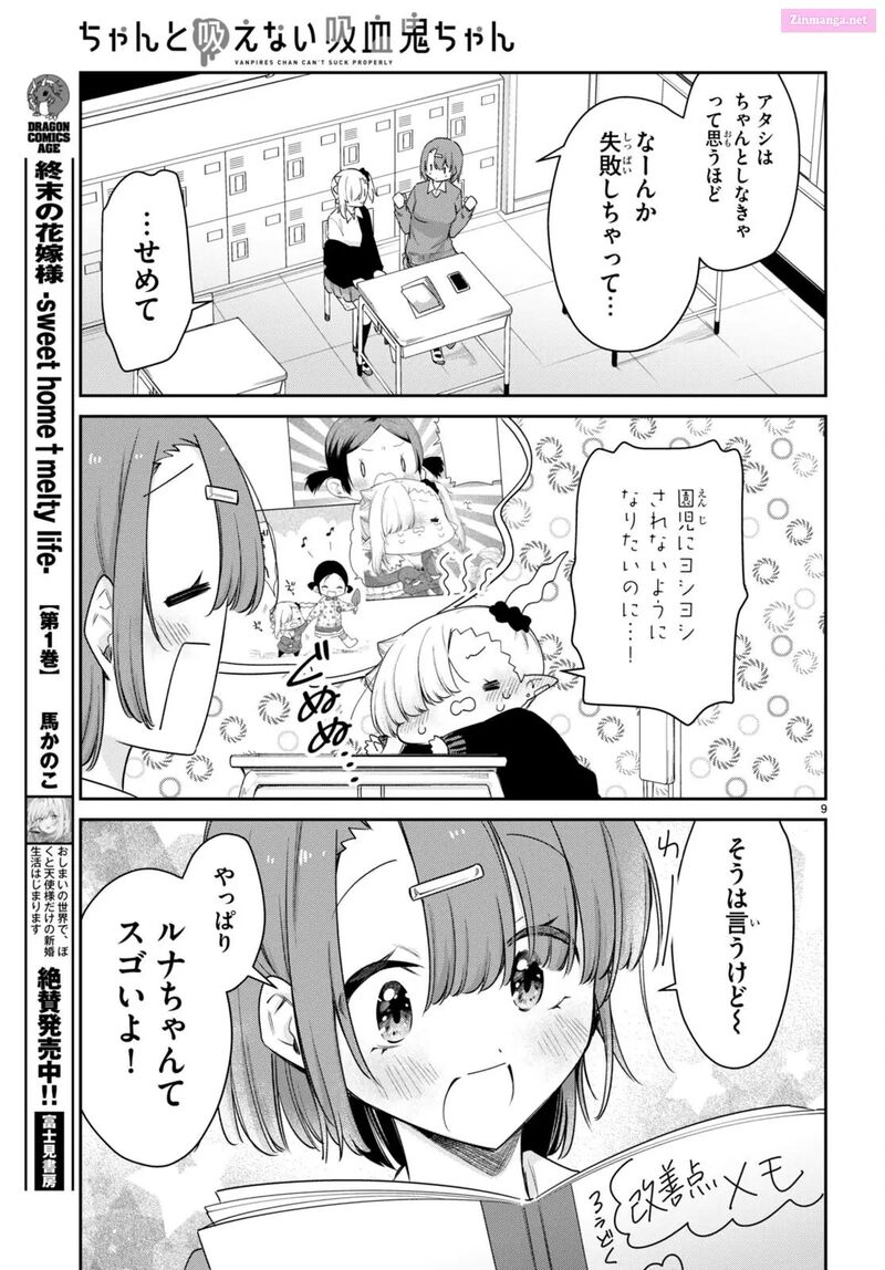 Chanto Suenai Kyuuketsuki Chan 59 9