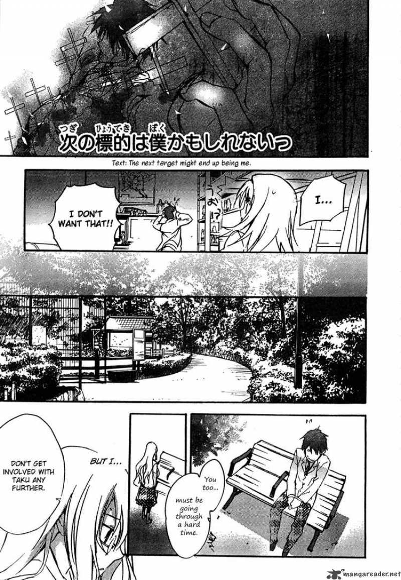 Chaos Head 2 21
