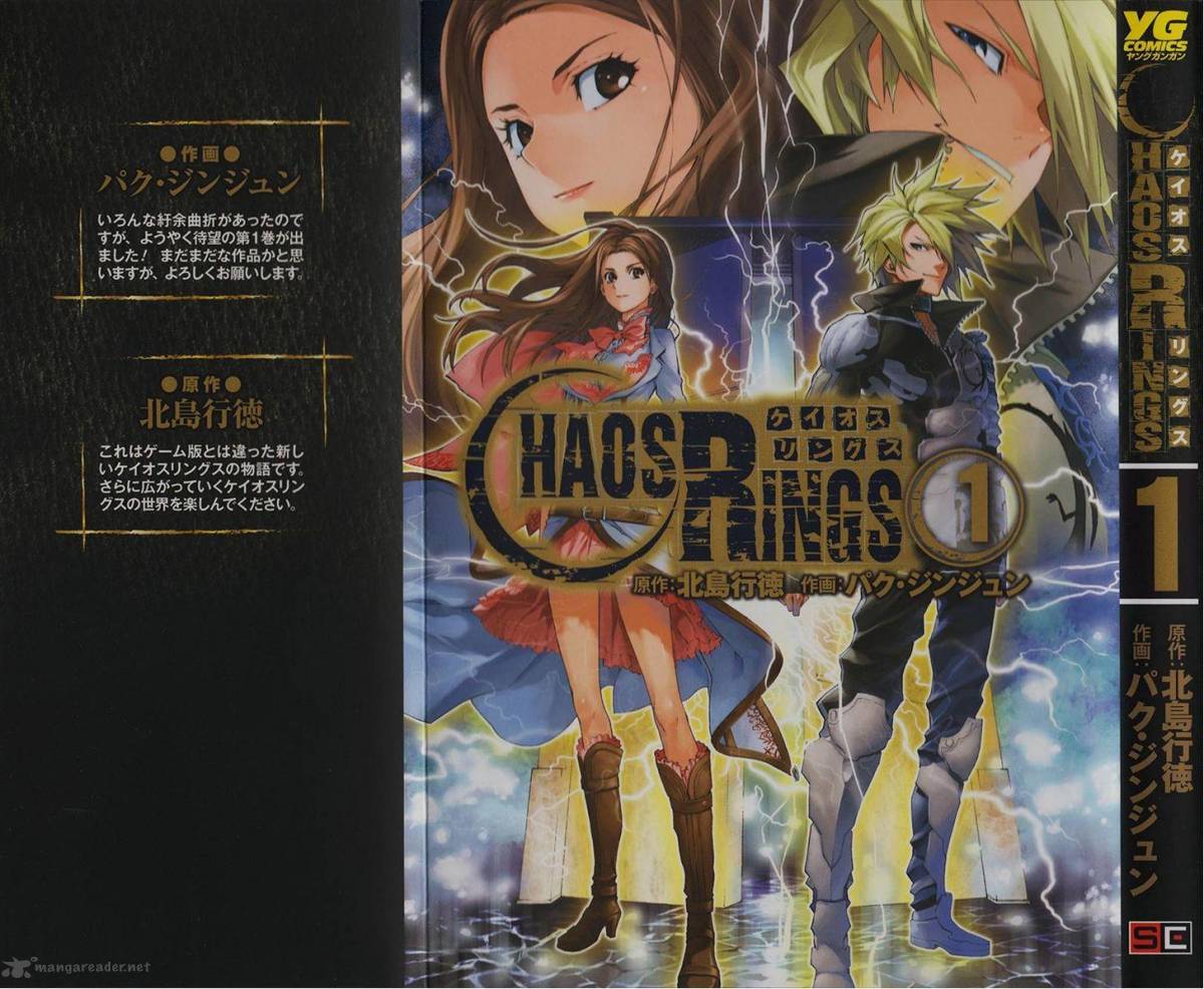 Chaos Rings 1 2