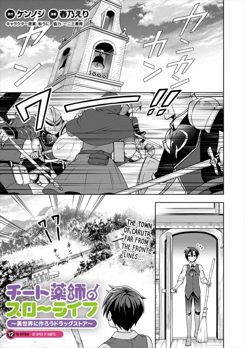 Cheat Kusushi No Slow Life Isekai Ni Tsukurou Drugstore 12 1