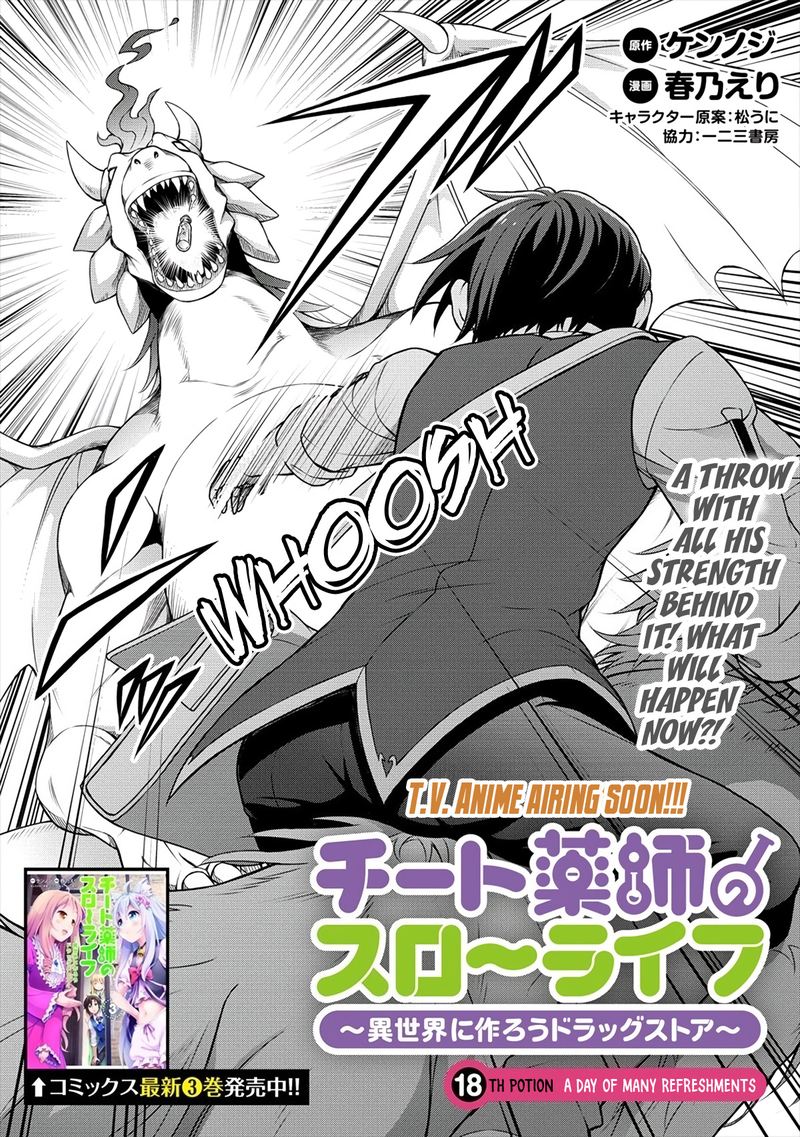 Cheat Kusushi No Slow Life Isekai Ni Tsukurou Drugstore 18 3