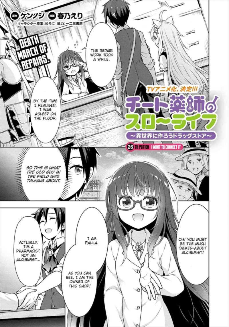 Cheat Kusushi No Slow Life Isekai Ni Tsukurou Drugstore 26 1