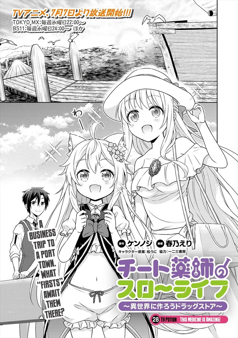 Cheat Kusushi No Slow Life Isekai Ni Tsukurou Drugstore 28 1