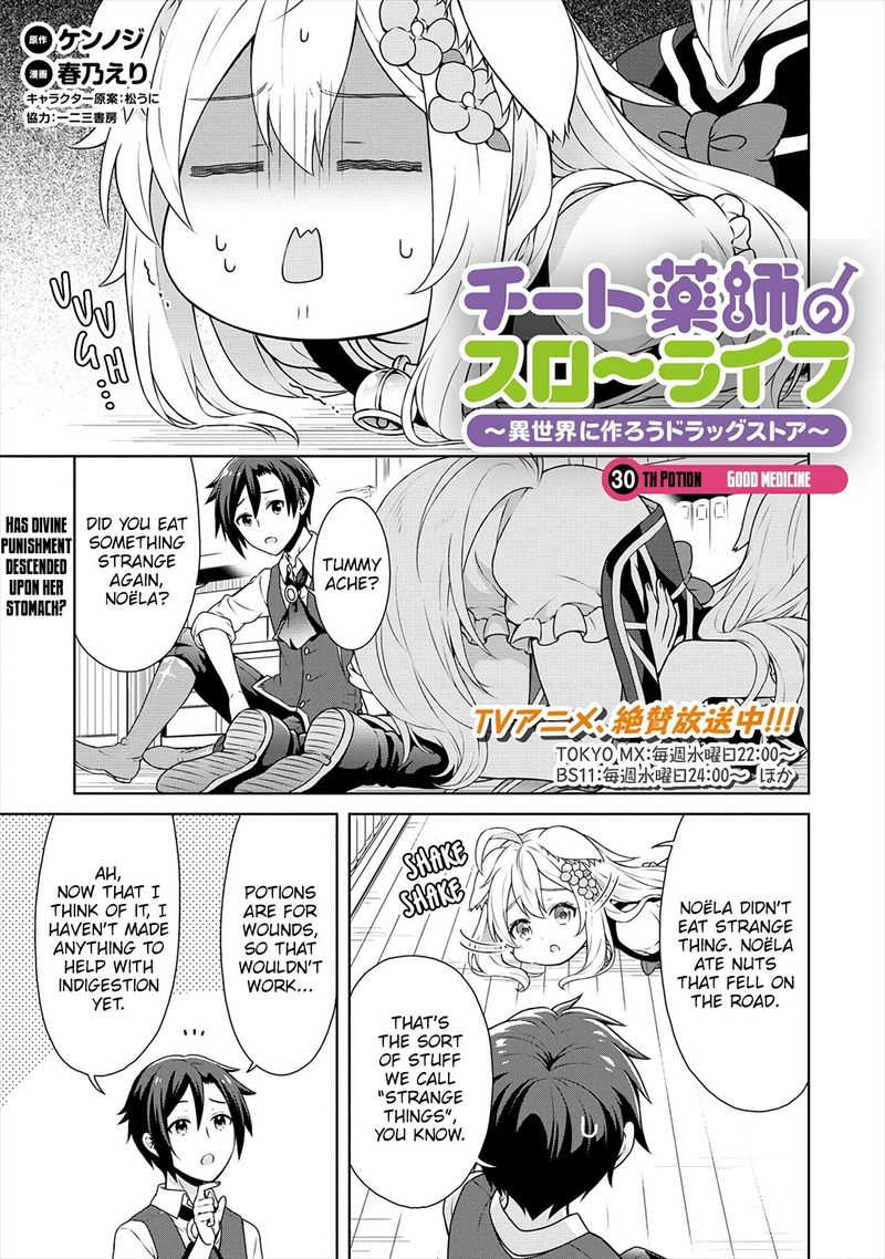 Cheat Kusushi No Slow Life Isekai Ni Tsukurou Drugstore 30 1