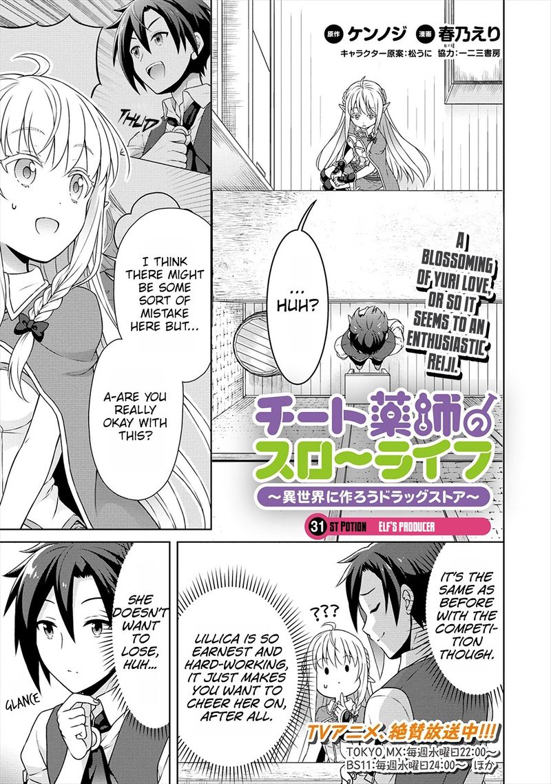 Cheat Kusushi No Slow Life Isekai Ni Tsukurou Drugstore 31 1