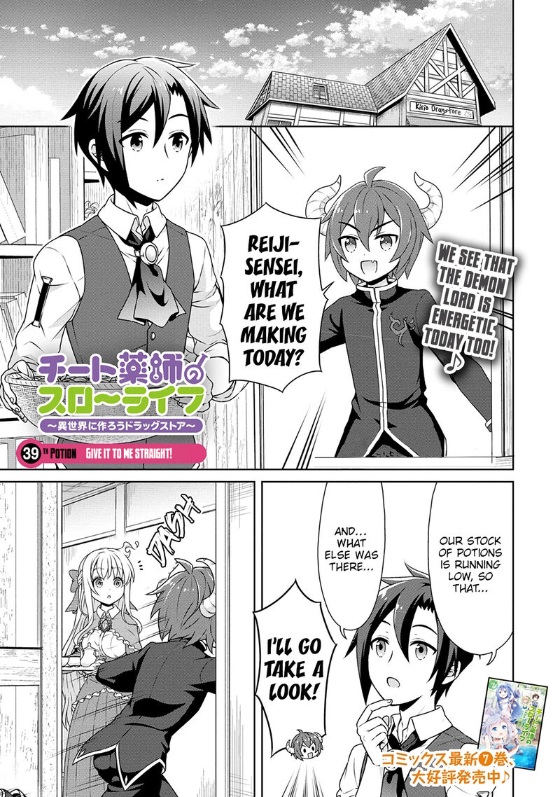 Cheat Kusushi No Slow Life Isekai Ni Tsukurou Drugstore 39 1