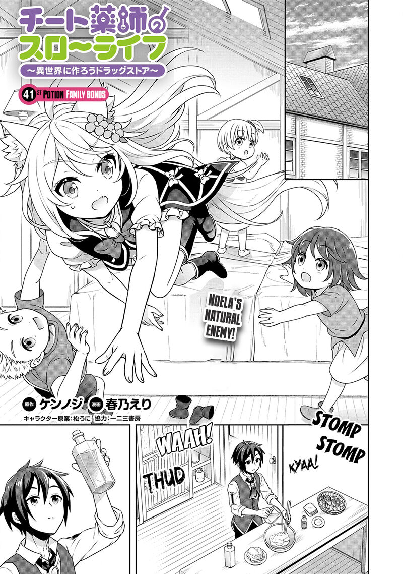 Cheat Kusushi No Slow Life Isekai Ni Tsukurou Drugstore 41 1
