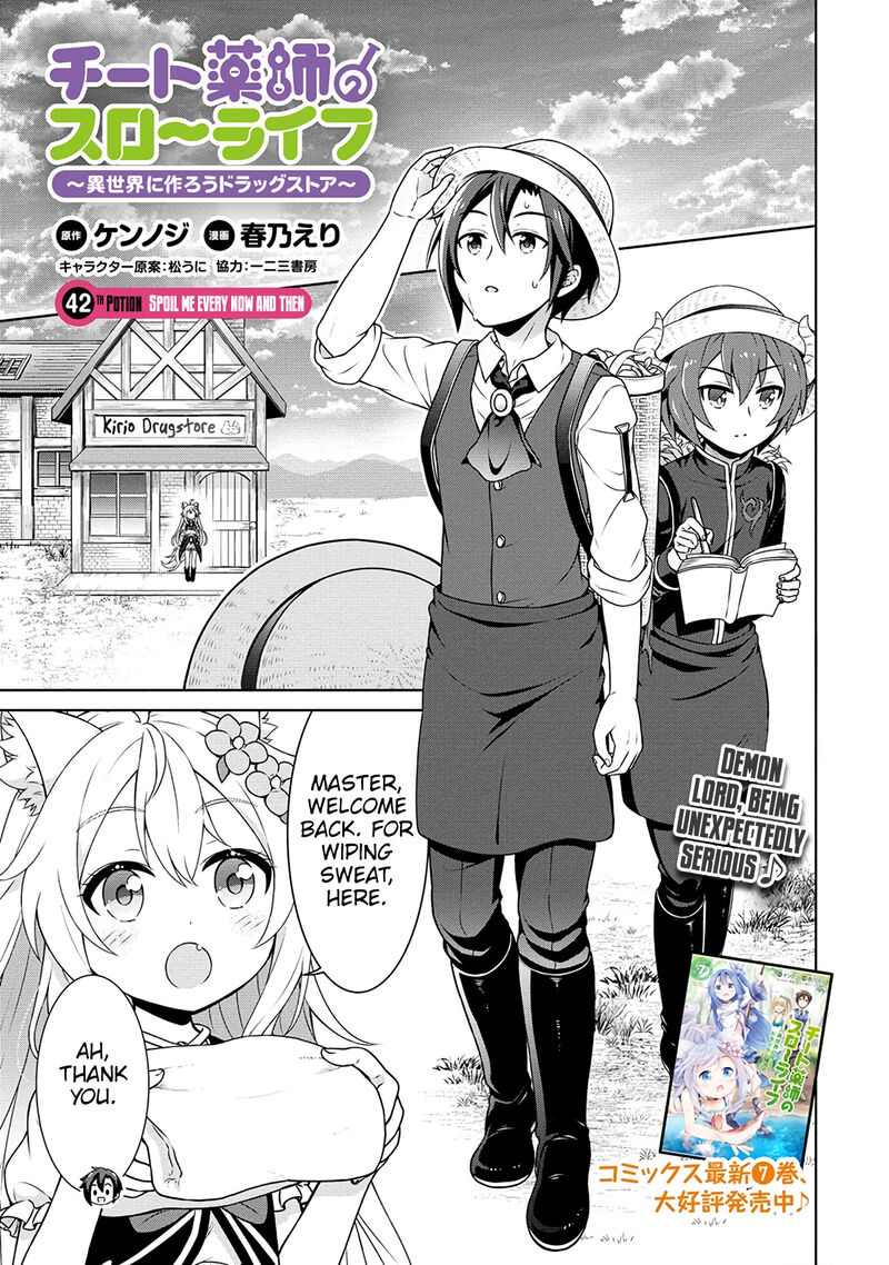 Cheat Kusushi No Slow Life Isekai Ni Tsukurou Drugstore 42 1