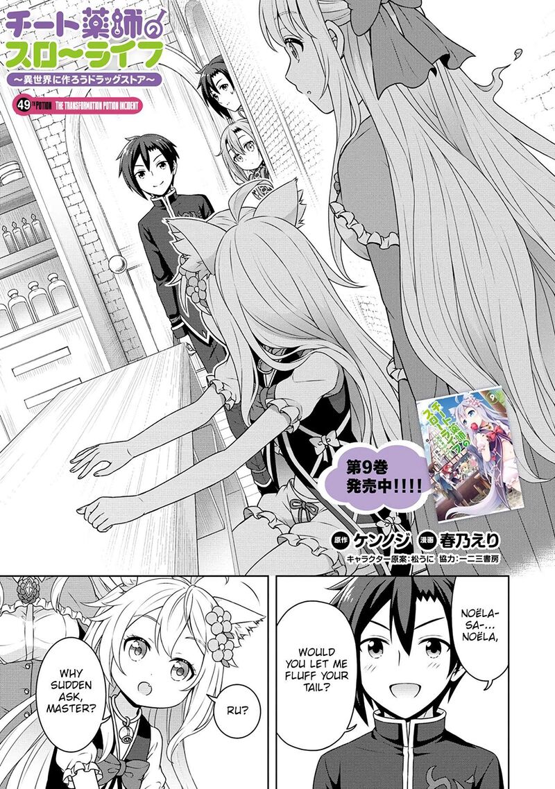 Cheat Kusushi No Slow Life Isekai Ni Tsukurou Drugstore 49 1