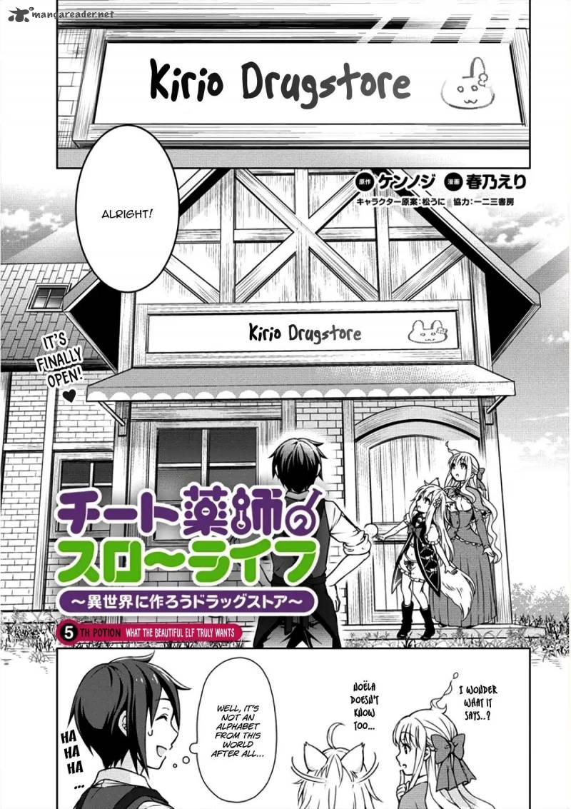 Cheat Kusushi No Slow Life Isekai Ni Tsukurou Drugstore 5 2
