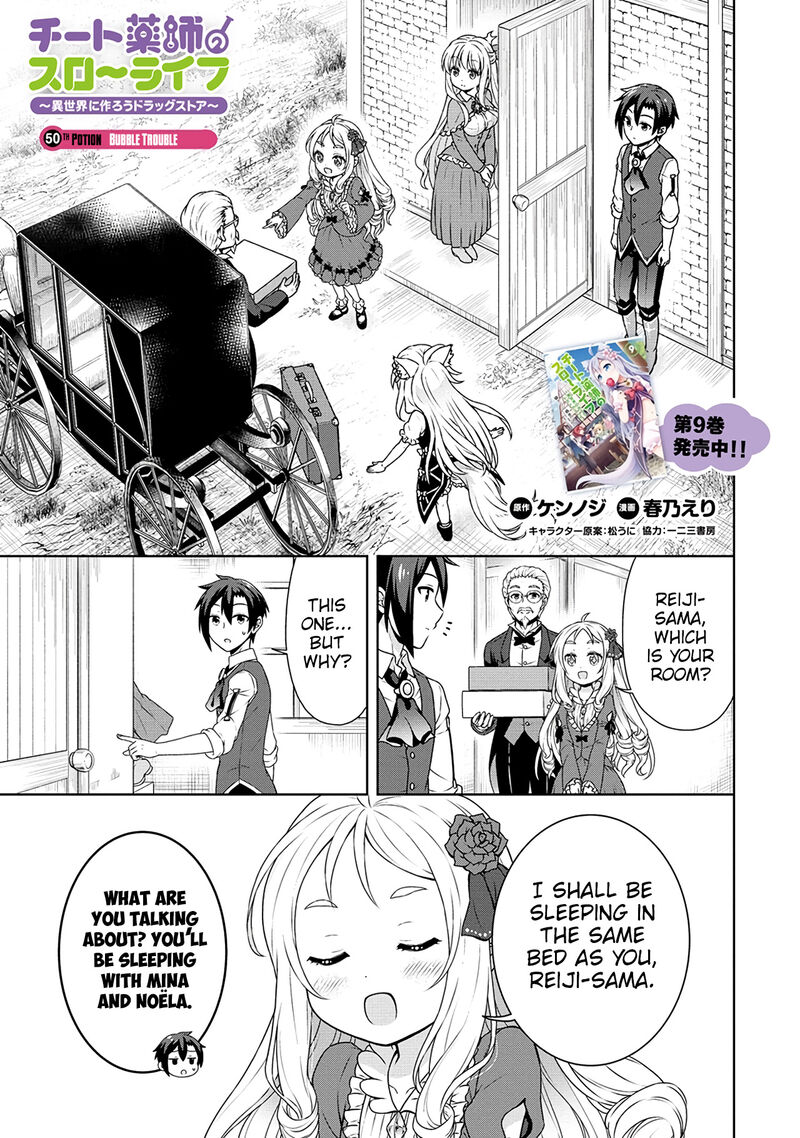 Cheat Kusushi No Slow Life Isekai Ni Tsukurou Drugstore 50 1