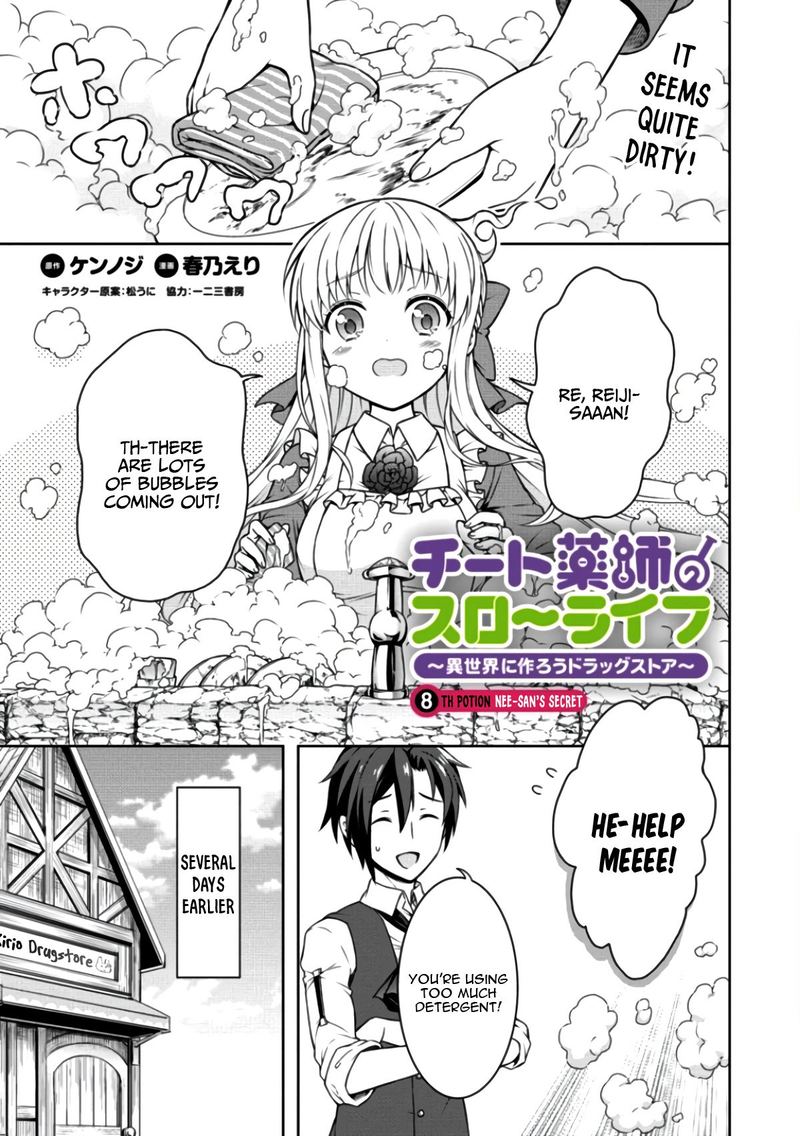 Cheat Kusushi No Slow Life Isekai Ni Tsukurou Drugstore 8 1