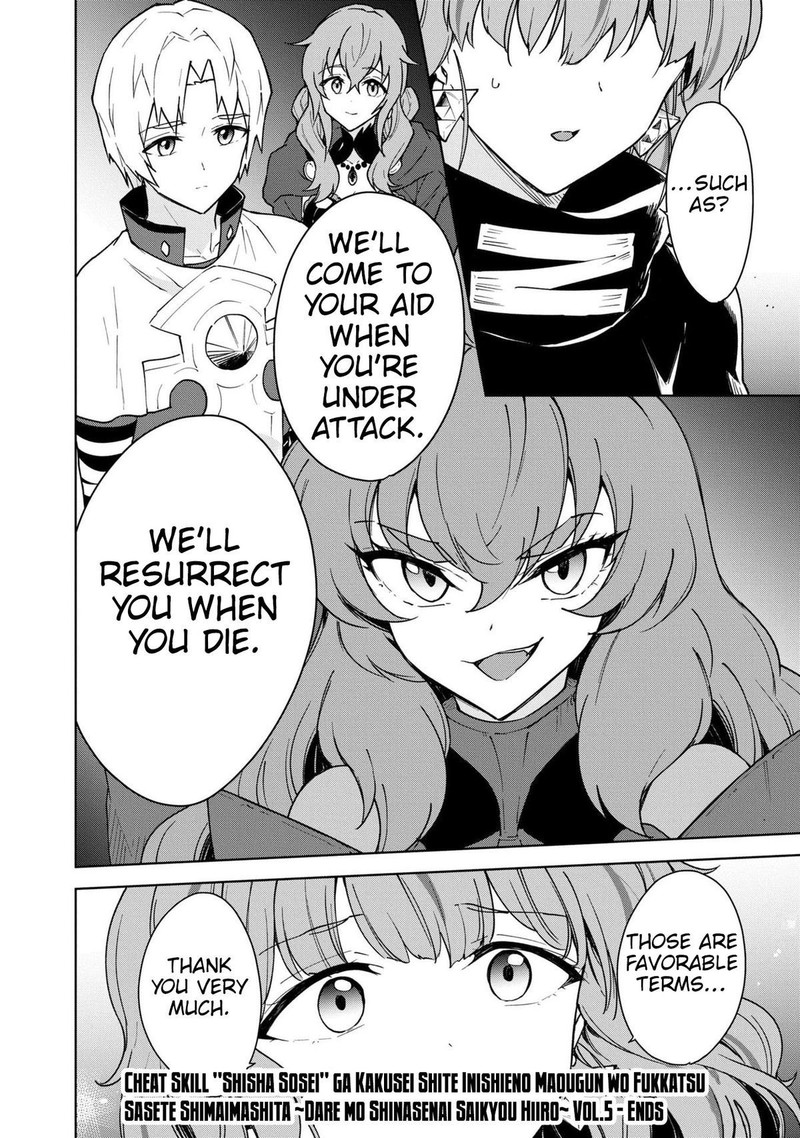 Cheat Skill Shisha Sosei Ga Kakusei Shite Inishie No Maougun O Fukkatsu Sasete Shimaimashita Daremo Shinasenai Saikyou Healer 28 37