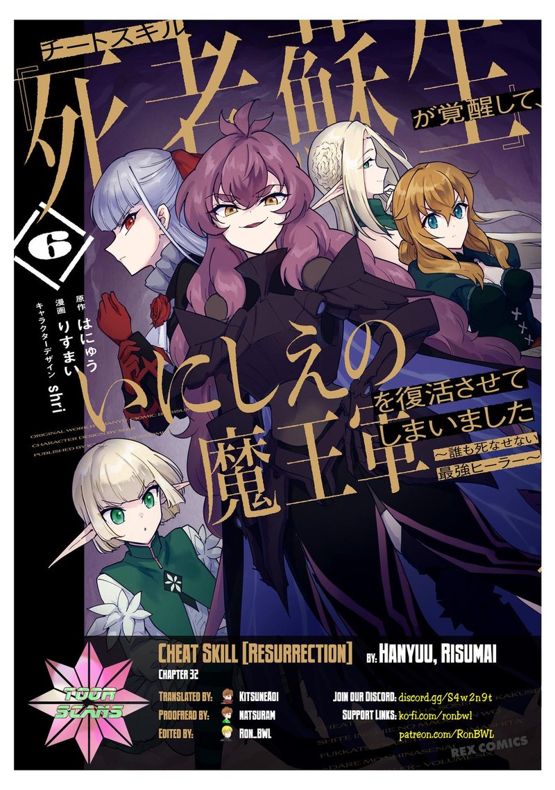 Cheat Skill Shisha Sosei Ga Kakusei Shite Inishie No Maougun O Fukkatsu Sasete Shimaimashita Daremo Shinasenai Saikyou Healer 32 2