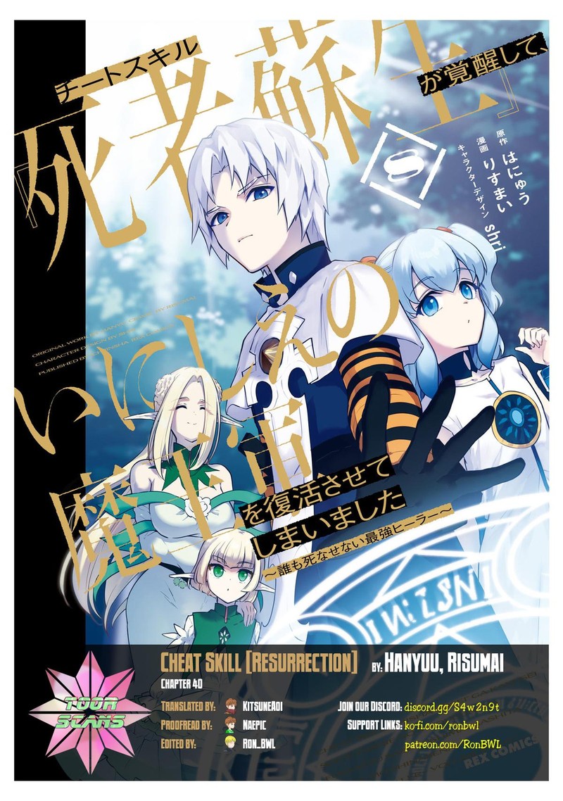 Cheat Skill Shisha Sosei Ga Kakusei Shite Inishie No Maougun O Fukkatsu Sasete Shimaimashita Daremo Shinasenai Saikyou Healer 40 2