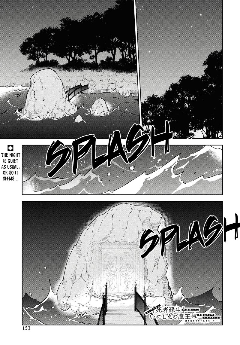 Cheat Skill Shisha Sosei Ga Kakusei Shite Inishie No Maougun Wo Fukkatsu Sasete Shimaimashita 10 1