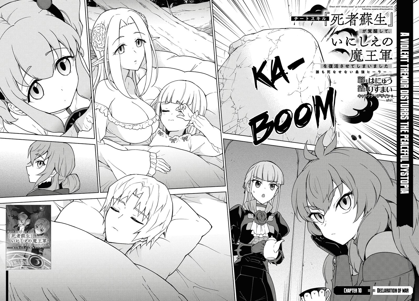 Cheat Skill Shisha Sosei Ga Kakusei Shite Inishie No Maougun Wo Fukkatsu Sasete Shimaimashita 10 2