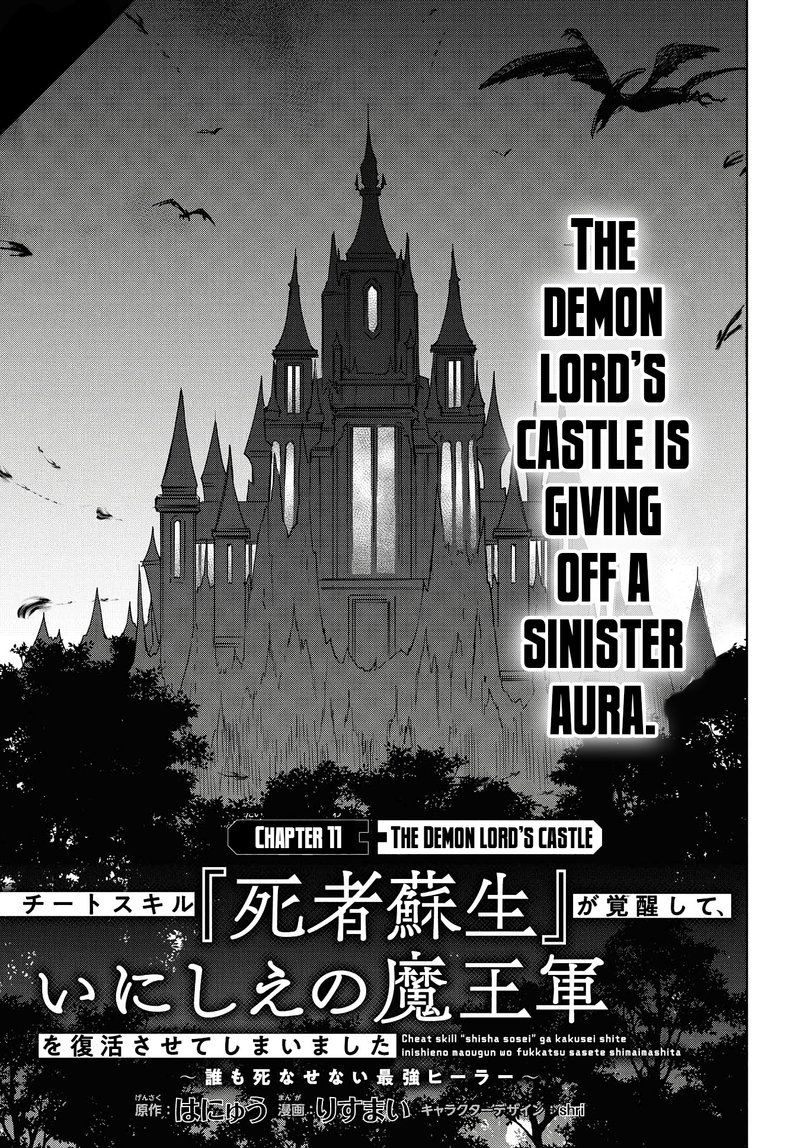 Cheat Skill Shisha Sosei Ga Kakusei Shite Inishie No Maougun Wo Fukkatsu Sasete Shimaimashita 11 1