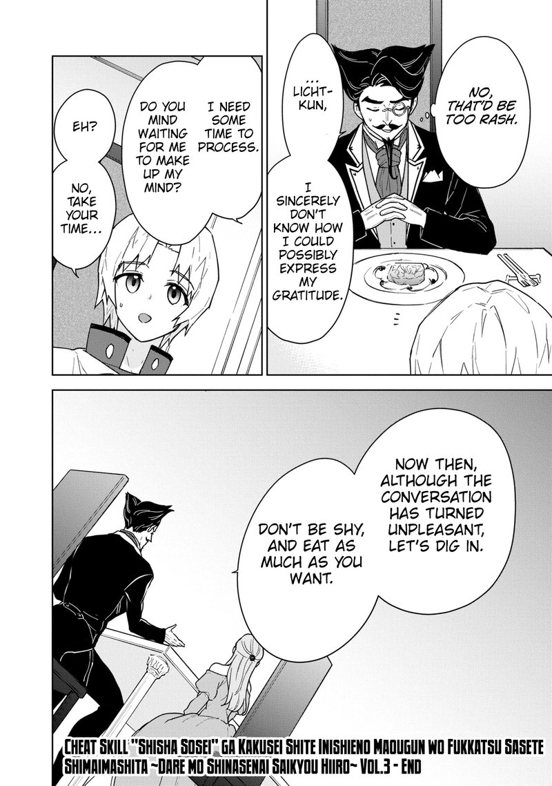 Cheat Skill Shisha Sosei Ga Kakusei Shite Inishie No Maougun Wo Fukkatsu Sasete Shimaimashita 18 30