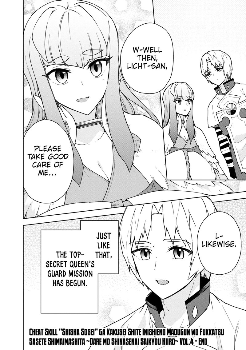 Cheat Skill Shisha Sosei Ga Kakusei Shite Inishie No Maougun Wo Fukkatsu Sasete Shimaimashita 23 36