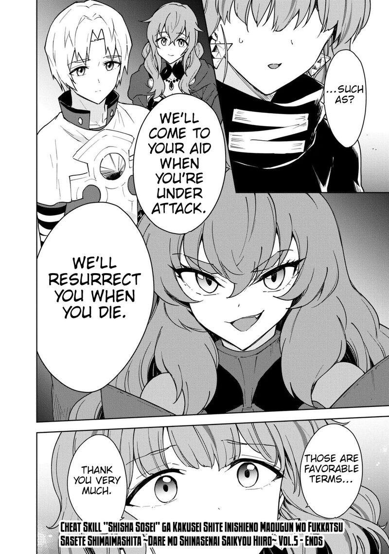 Cheat Skill Shisha Sosei Ga Kakusei Shite Inishie No Maougun Wo Fukkatsu Sasete Shimaimashita 28 36