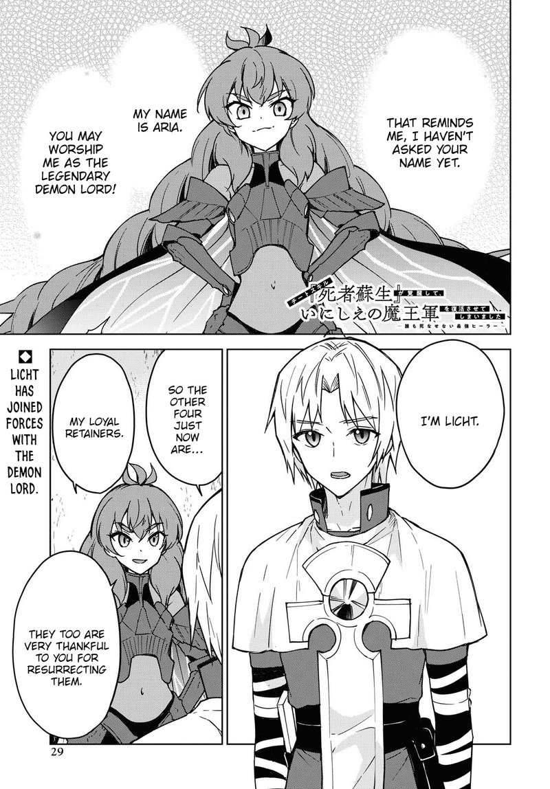 Cheat Skill Shisha Sosei Ga Kakusei Shite Inishie No Maougun Wo Fukkatsu Sasete Shimaimashita 3 1