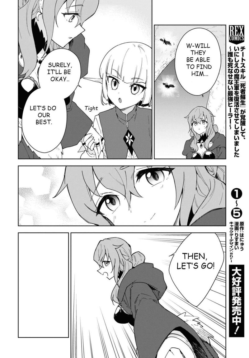 Cheat Skill Shisha Sosei Ga Kakusei Shite Inishie No Maougun Wo Fukkatsu Sasete Shimaimashita 33 10