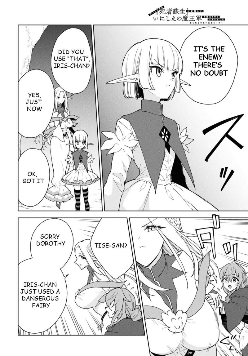 Cheat Skill Shisha Sosei Ga Kakusei Shite Inishie No Maougun Wo Fukkatsu Sasete Shimaimashita 33 6