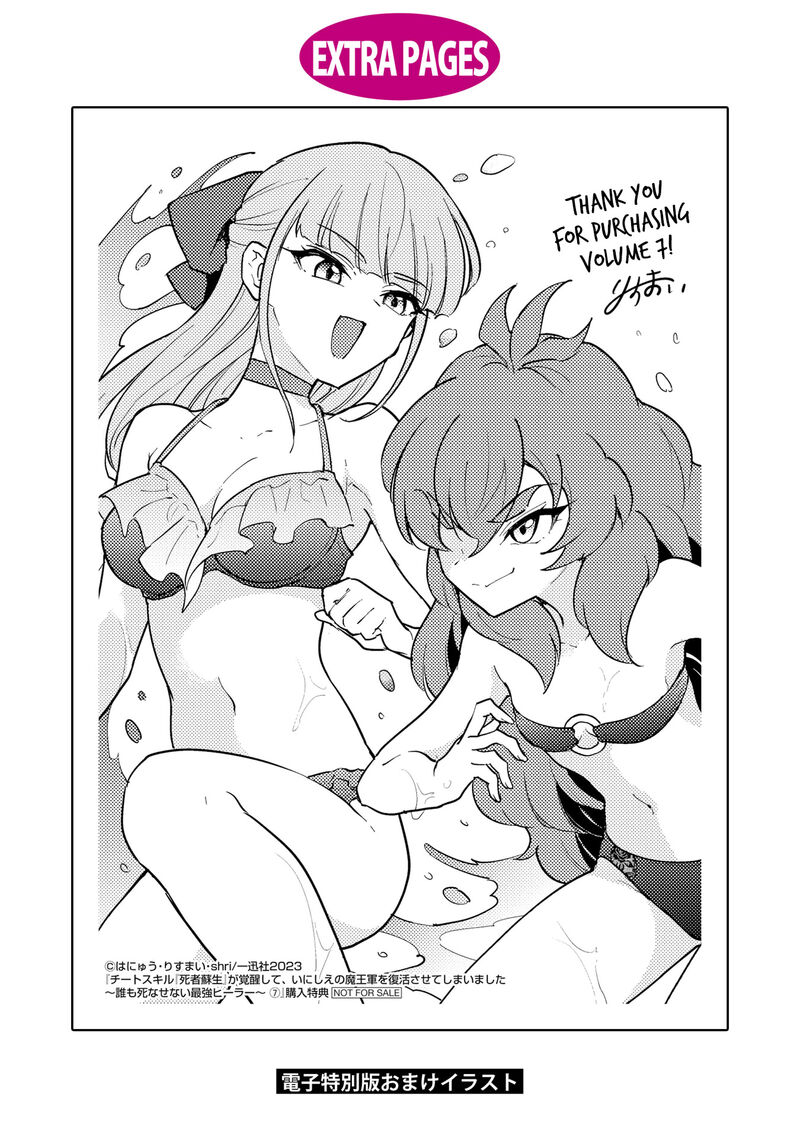 Cheat Skill Shisha Sosei Ga Kakusei Shite Inishie No Maougun Wo Fukkatsu Sasete Shimaimashita 39 34