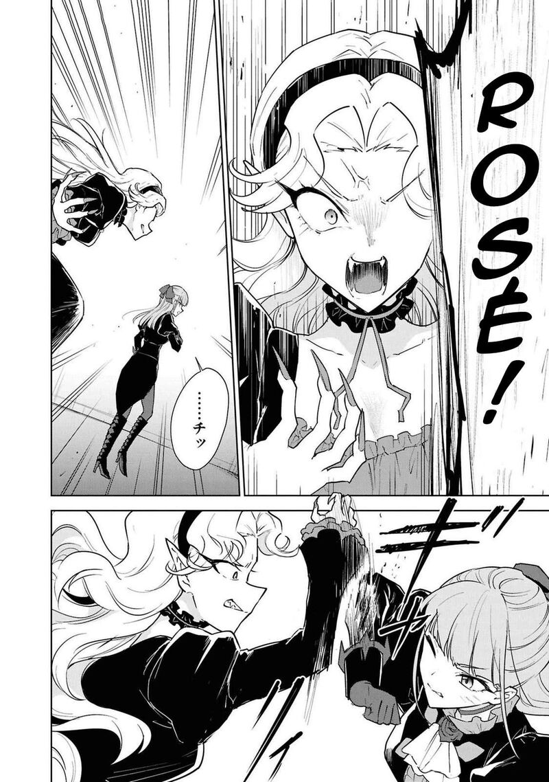 Cheat Skill Shisha Sosei Ga Kakusei Shite Inishie No Maougun Wo Fukkatsu Sasete Shimaimashita 45 26