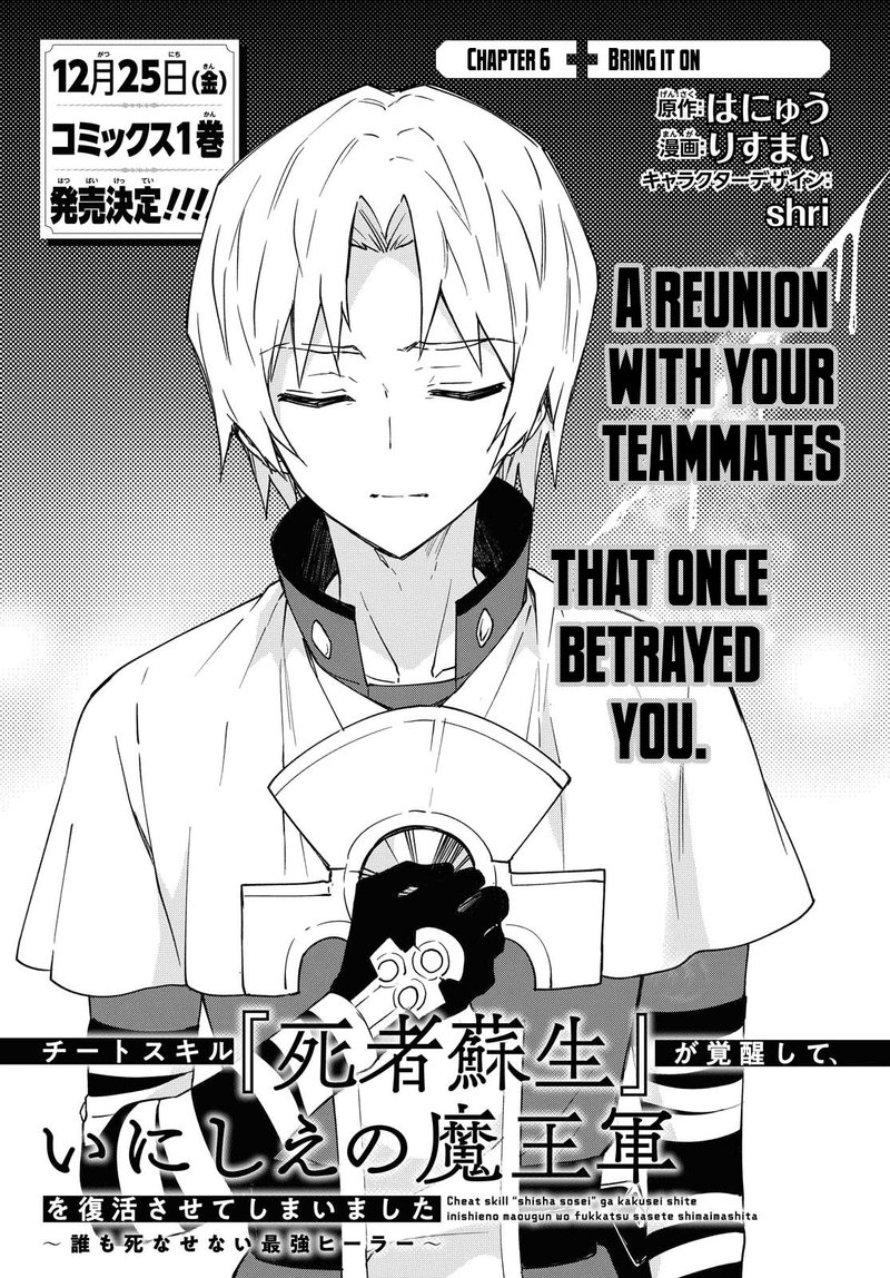 Cheat Skill Shisha Sosei Ga Kakusei Shite Inishie No Maougun Wo Fukkatsu Sasete Shimaimashita 6 1