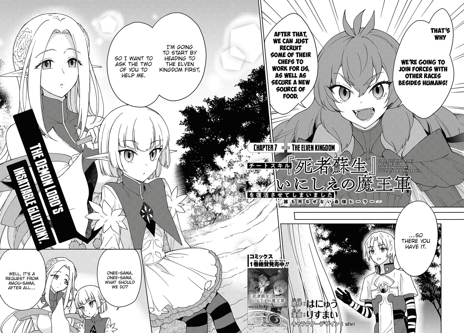 Cheat Skill Shisha Sosei Ga Kakusei Shite Inishie No Maougun Wo Fukkatsu Sasete Shimaimashita 7 2