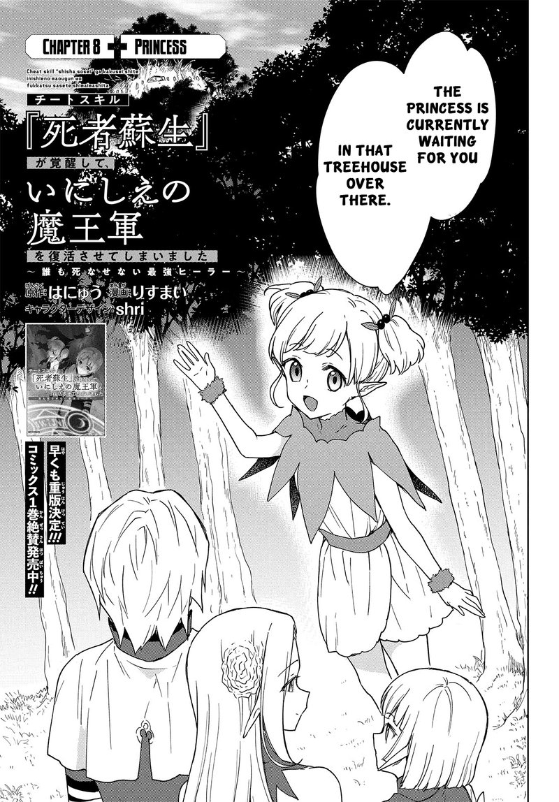 Cheat Skill Shisha Sosei Ga Kakusei Shite Inishie No Maougun Wo Fukkatsu Sasete Shimaimashita 8 1