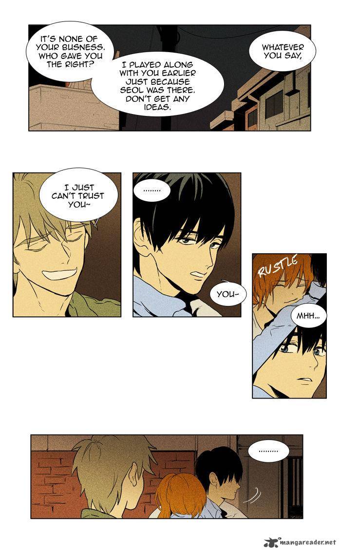 Cheese In The Trap 103 4
