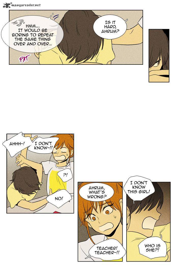Cheese In The Trap 105 25